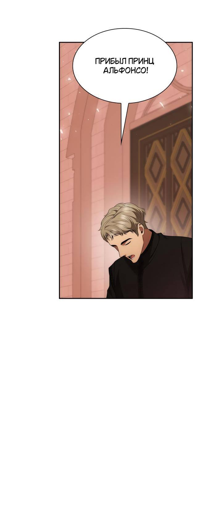 Страница 85 главы 102 манги Сестра, в этой жизни я королева / I'm the Queen in This Life