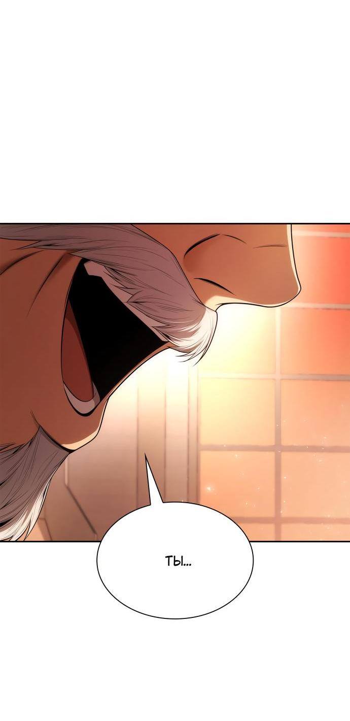 Страница 89 главы 102 манги Сестра, в этой жизни я королева / I'm the Queen in This Life