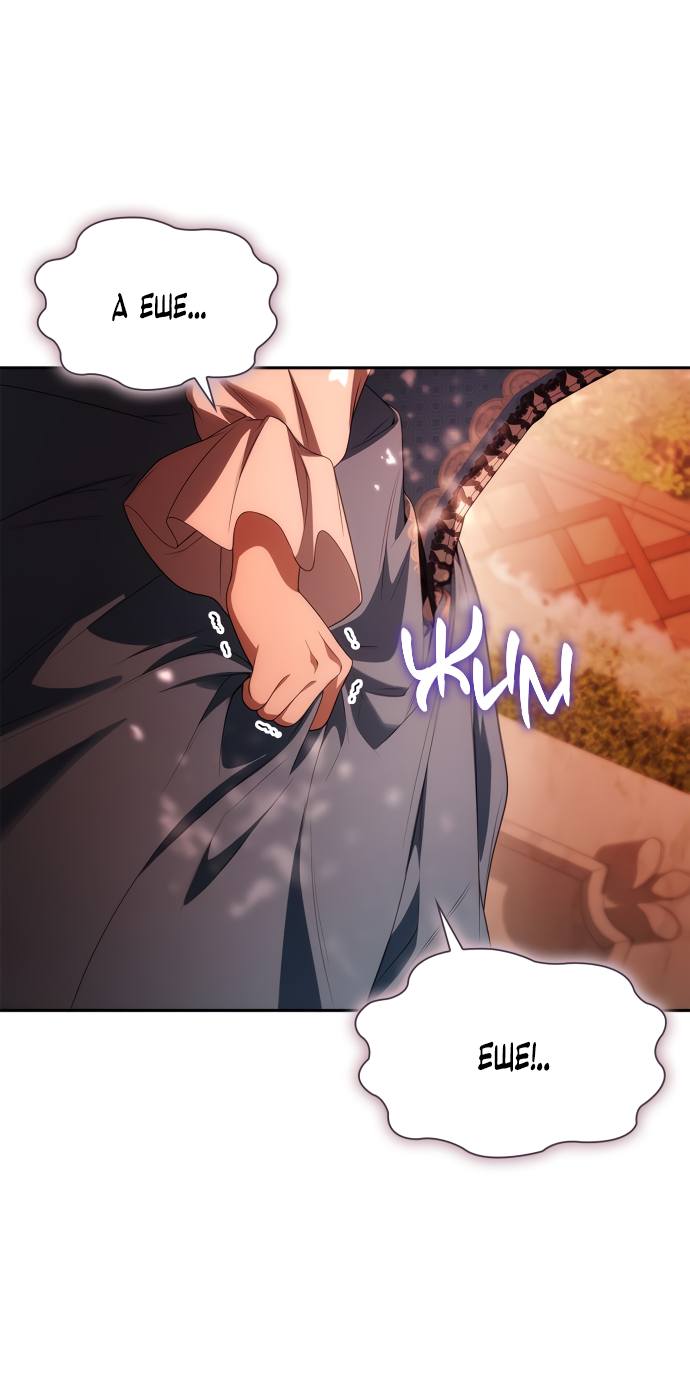 Страница 8 главы 68 манги Сестра, в этой жизни я королева / I'm the Queen in This Life