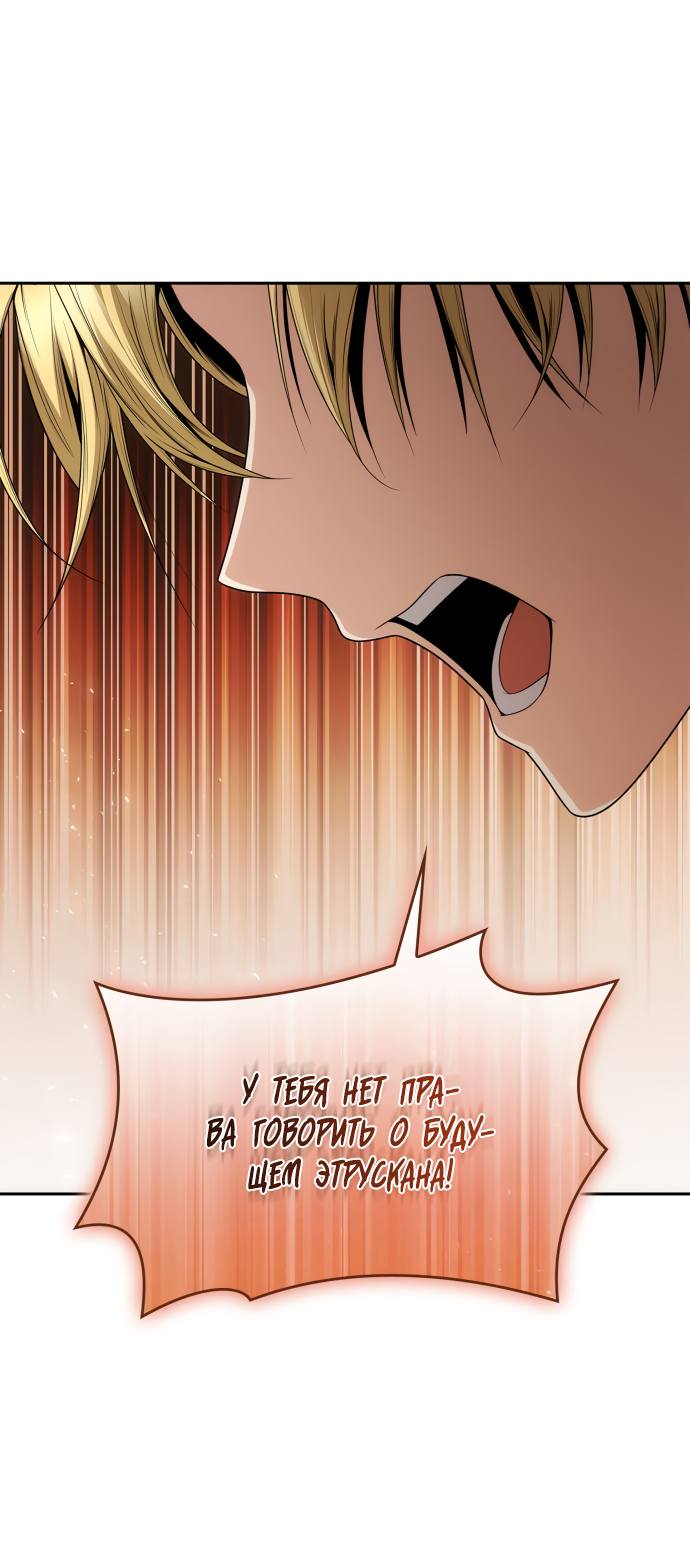 Страница 15 главы 68 манги Сестра, в этой жизни я королева / I'm the Queen in This Life