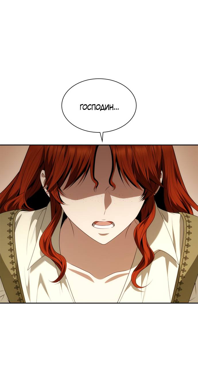 Страница 35 главы 68 манги Сестра, в этой жизни я королева / I'm the Queen in This Life