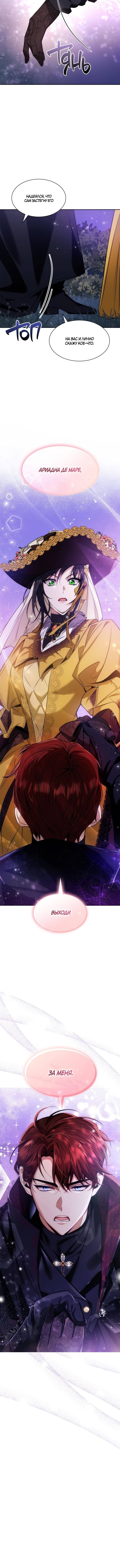 Страница 18 главы 42 манги Сестра, в этой жизни я королева / I'm the Queen in This Life