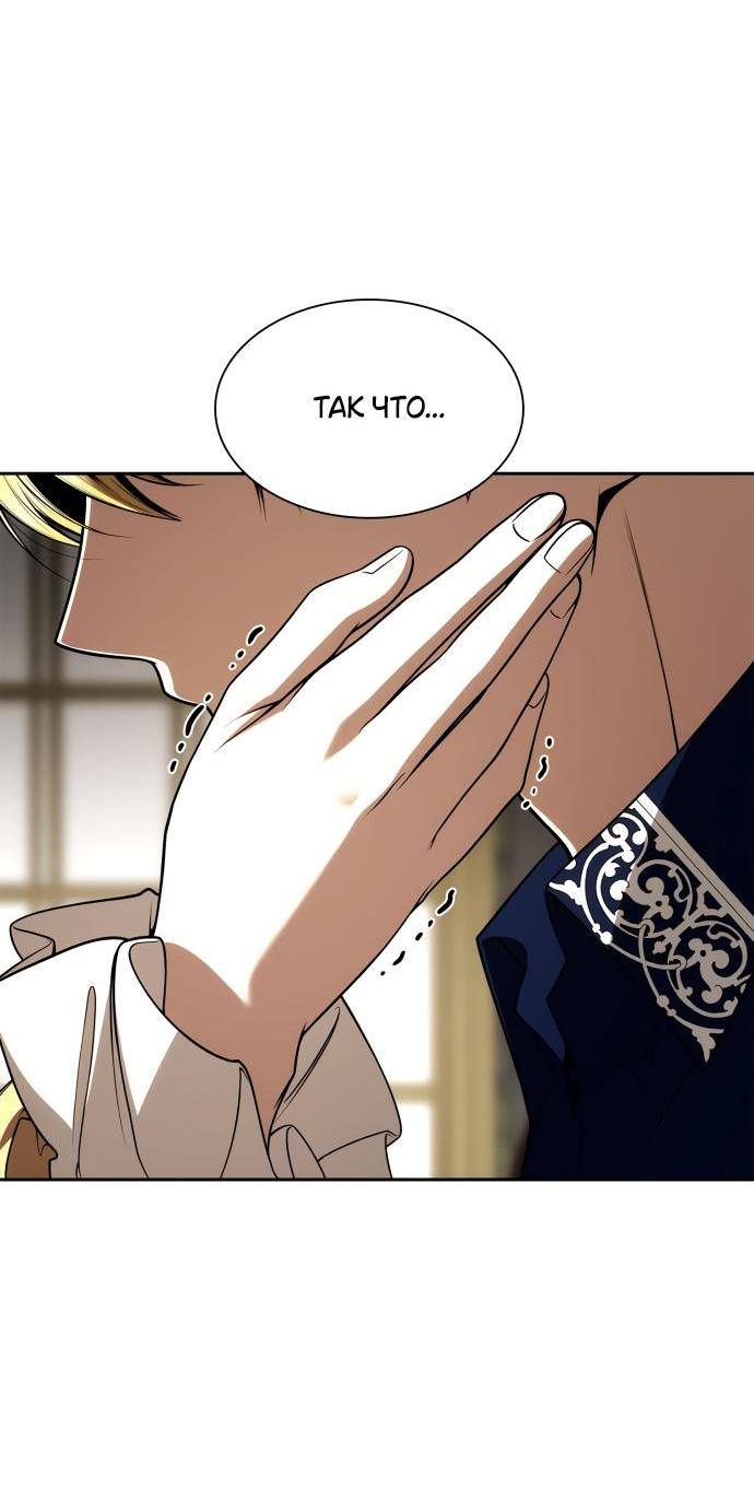 Страница 7 главы 119 манги Сестра, в этой жизни я королева / I'm the Queen in This Life