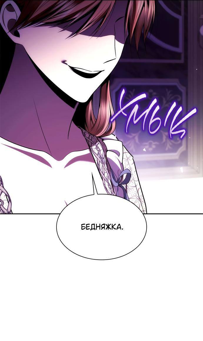 Страница 20 главы 119 манги Сестра, в этой жизни я королева / I'm the Queen in This Life
