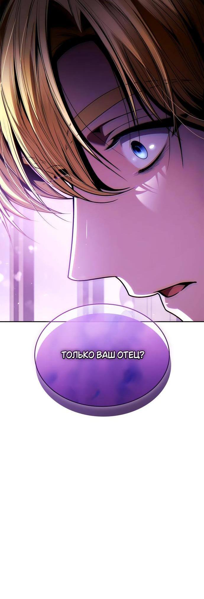 Страница 22 главы 119 манги Сестра, в этой жизни я королева / I'm the Queen in This Life