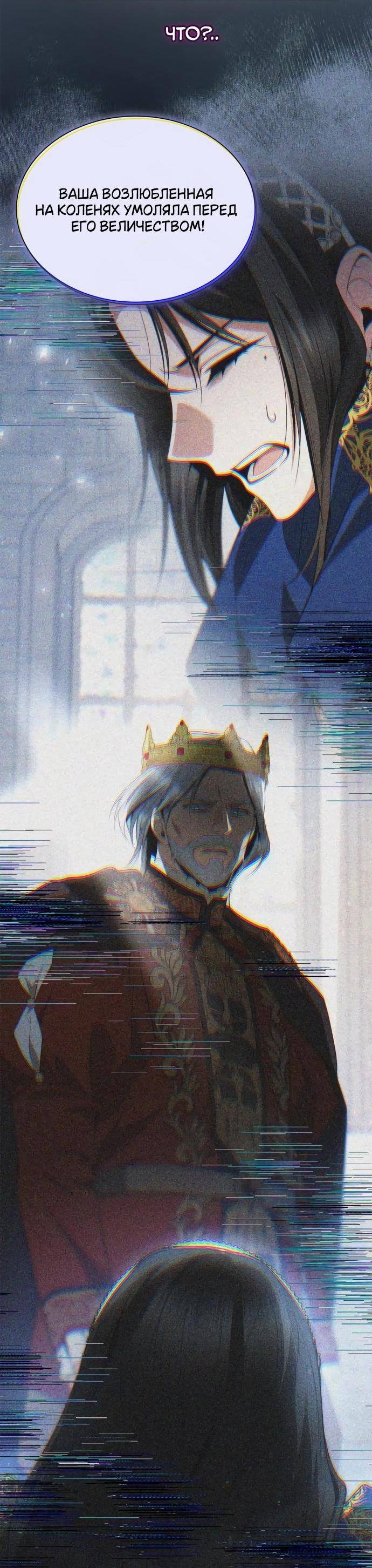 Страница 26 главы 119 манги Сестра, в этой жизни я королева / I'm the Queen in This Life