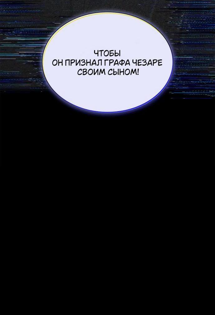 Страница 27 главы 119 манги Сестра, в этой жизни я королева / I'm the Queen in This Life