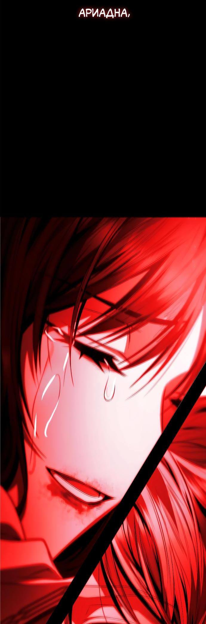 Страница 33 главы 119 манги Сестра, в этой жизни я королева / I'm the Queen in This Life