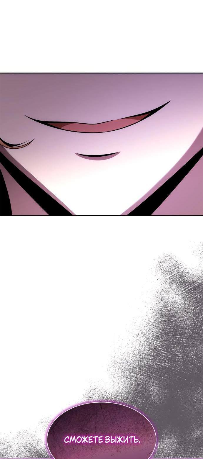 Страница 46 главы 119 манги Сестра, в этой жизни я королева / I'm the Queen in This Life