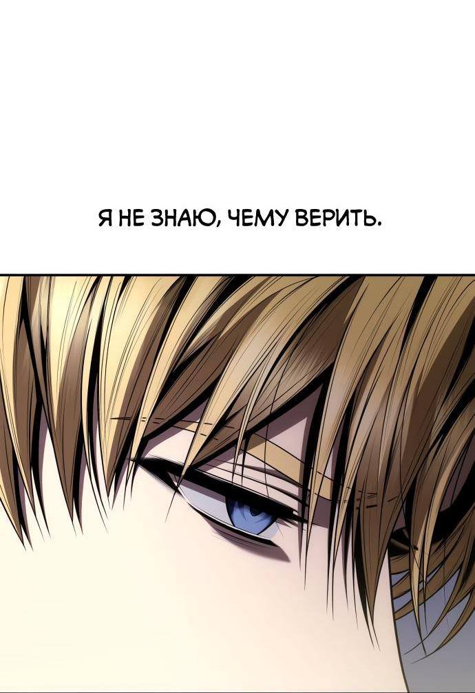 Страница 61 главы 119 манги Сестра, в этой жизни я королева / I'm the Queen in This Life