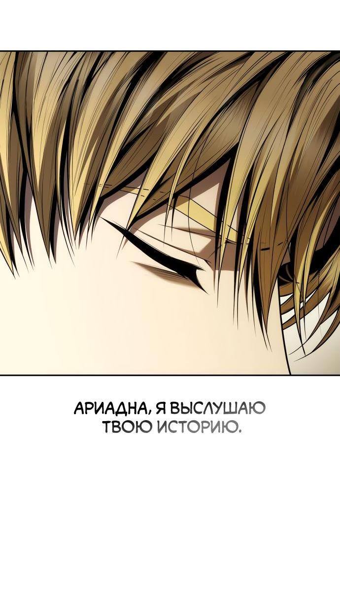 Страница 65 главы 119 манги Сестра, в этой жизни я королева / I'm the Queen in This Life