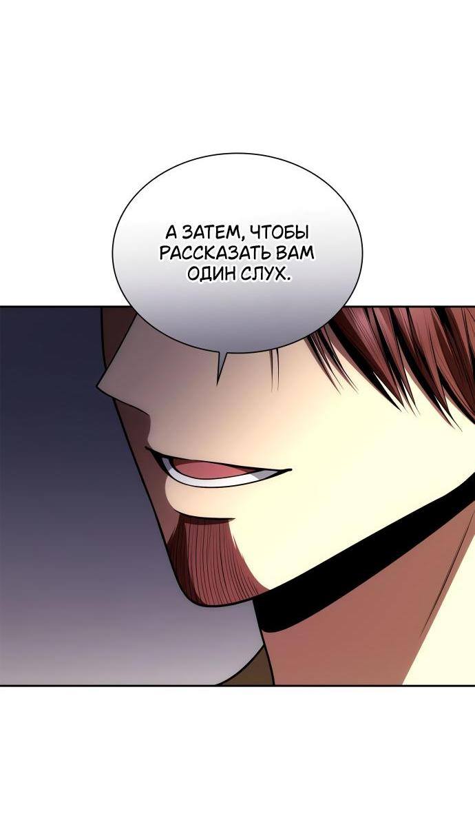 Страница 92 главы 119 манги Сестра, в этой жизни я королева / I'm the Queen in This Life