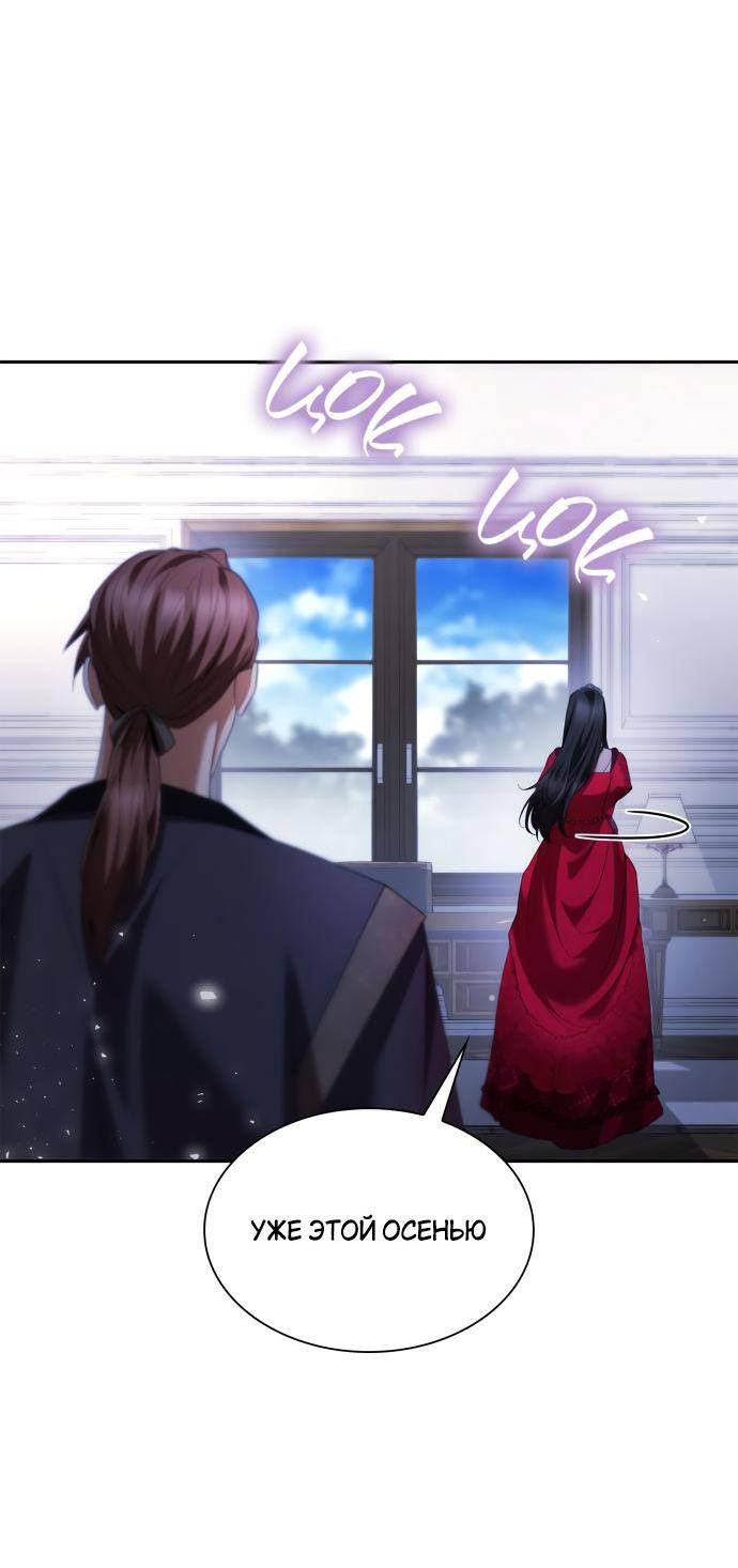 Страница 13 главы 108 манги Сестра, в этой жизни я королева / I'm the Queen in This Life