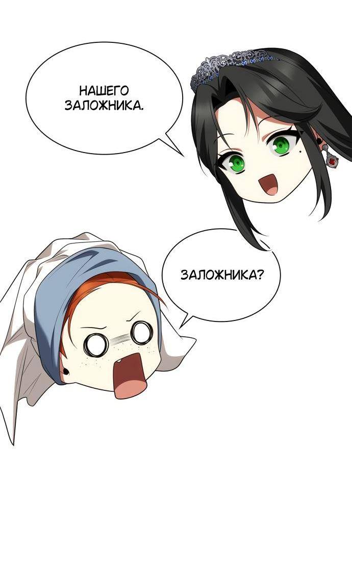 Страница 49 главы 108 манги Сестра, в этой жизни я королева / I'm the Queen in This Life