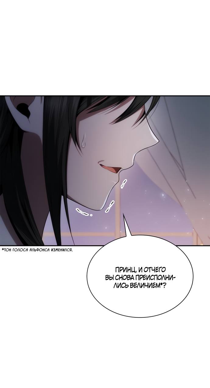 Страница 9 главы 64 манги Сестра, в этой жизни я королева / I'm the Queen in This Life