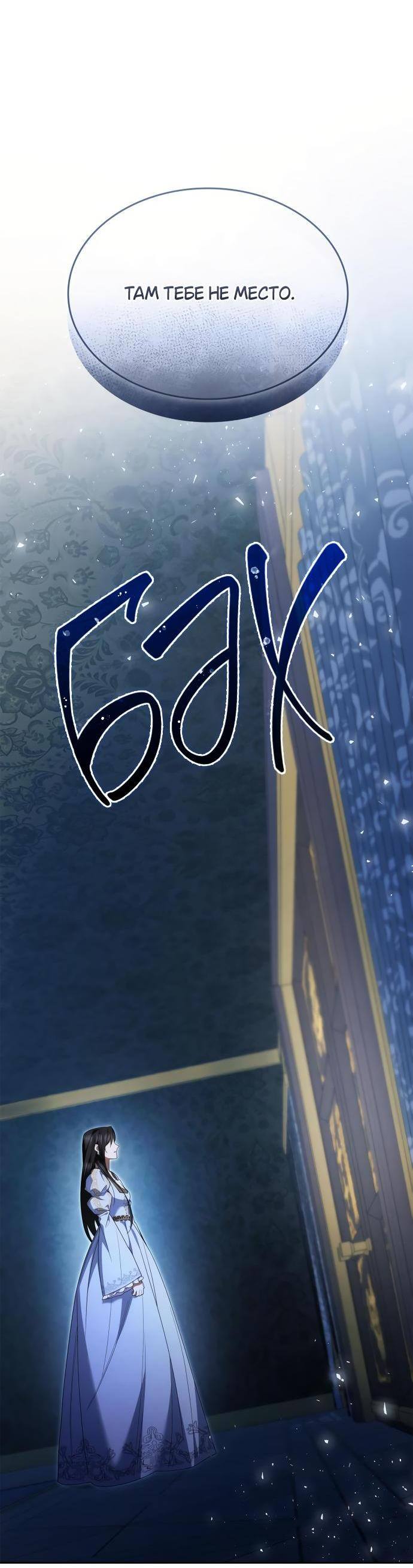 Страница 11 главы 101 манги Сестра, в этой жизни я королева / I'm the Queen in This Life