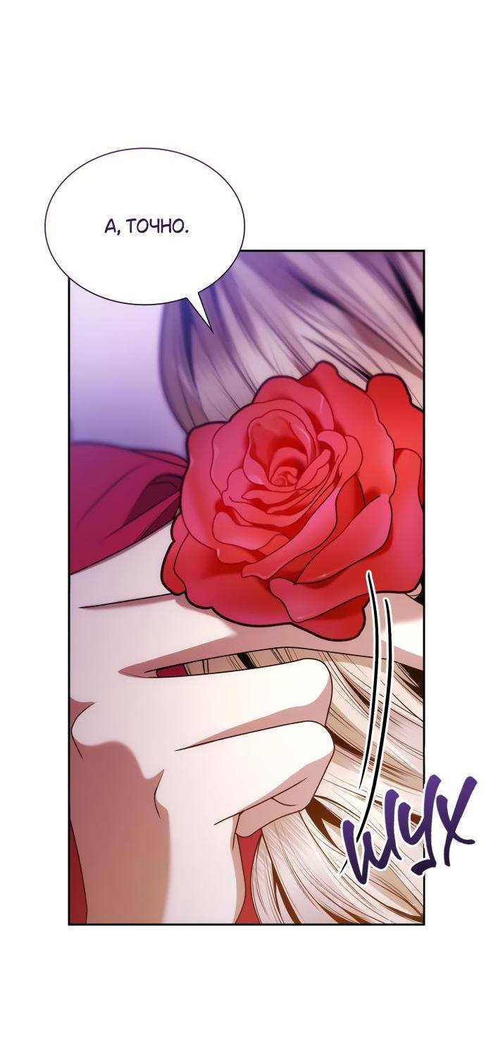 Страница 17 главы 101 манги Сестра, в этой жизни я королева / I'm the Queen in This Life