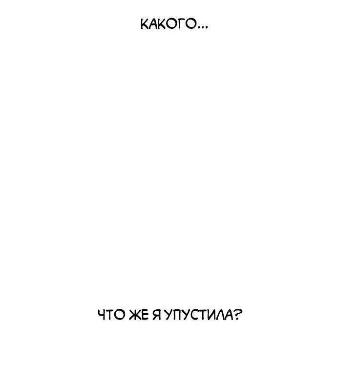 Страница 36 главы 101 манги Сестра, в этой жизни я королева / I'm the Queen in This Life