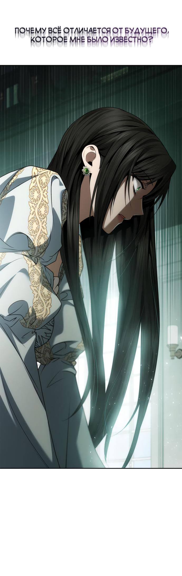 Страница 41 главы 101 манги Сестра, в этой жизни я королева / I'm the Queen in This Life