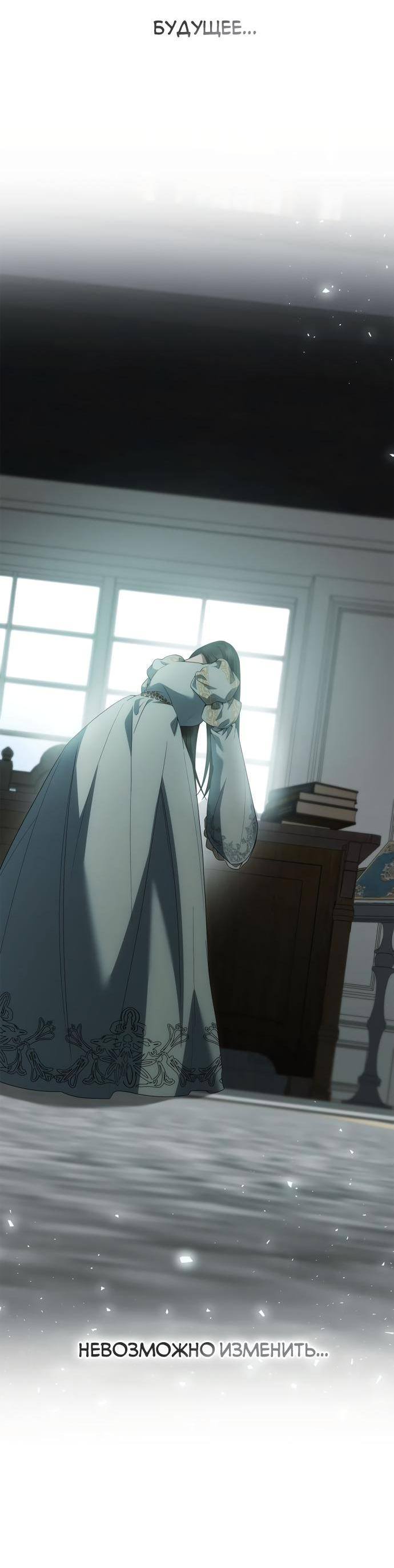 Страница 43 главы 101 манги Сестра, в этой жизни я королева / I'm the Queen in This Life