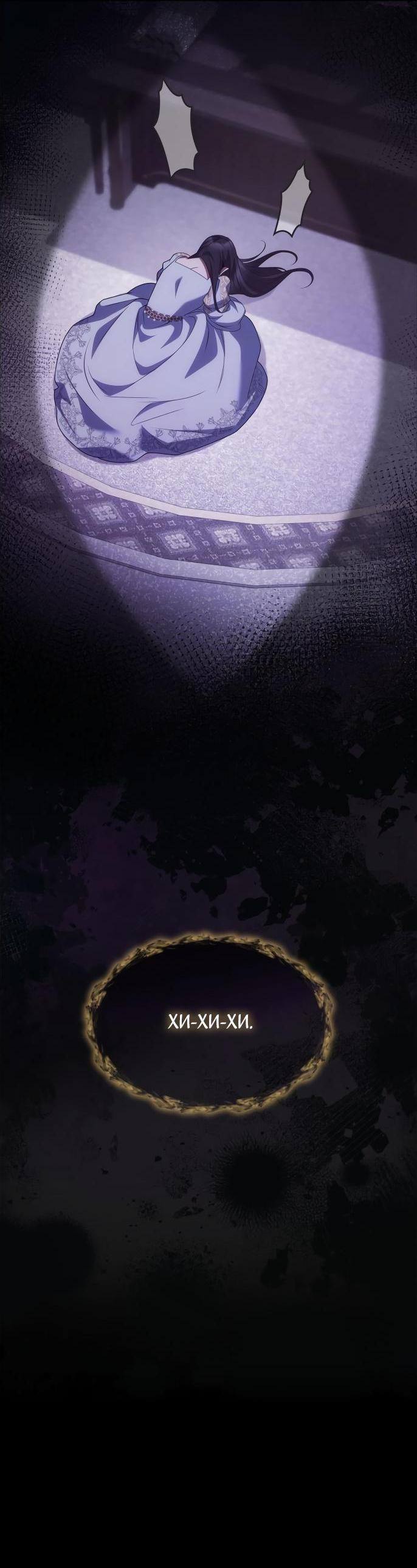 Страница 63 главы 101 манги Сестра, в этой жизни я королева / I'm the Queen in This Life