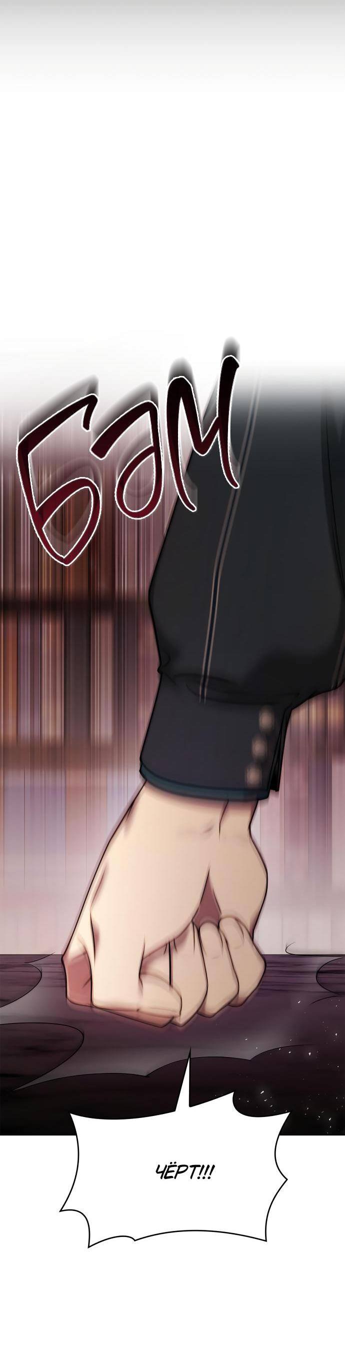 Страница 75 главы 101 манги Сестра, в этой жизни я королева / I'm the Queen in This Life