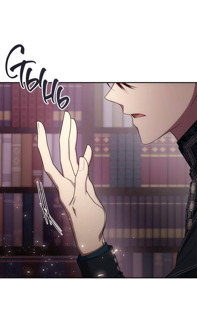 Страница 80 главы 101 манги Сестра, в этой жизни я королева / I'm the Queen in This Life