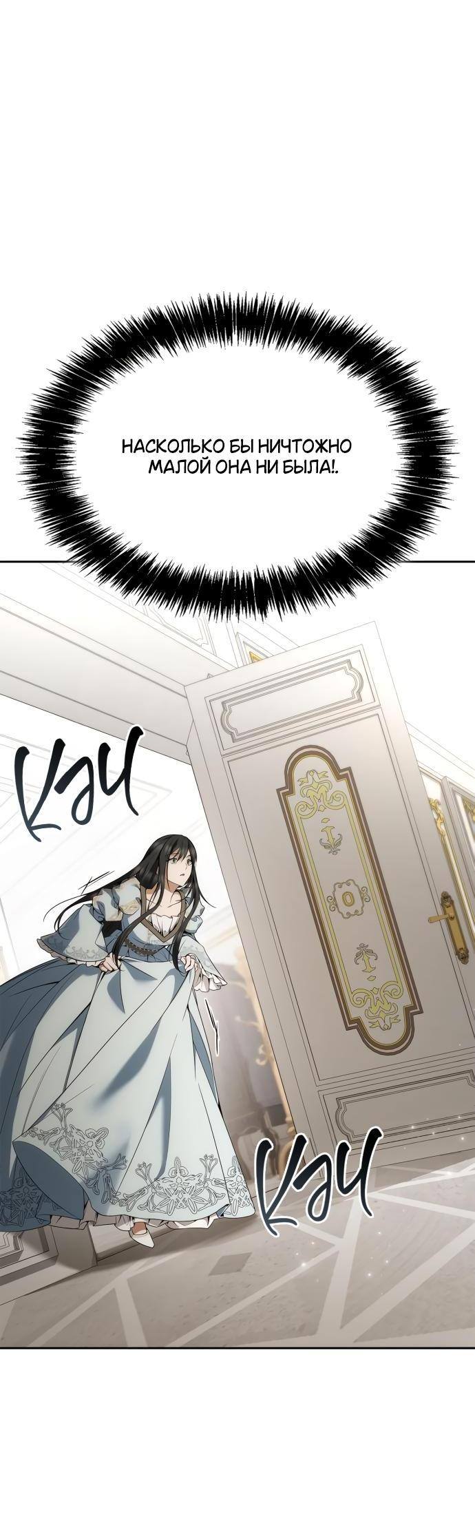 Страница 99 главы 101 манги Сестра, в этой жизни я королева / I'm the Queen in This Life