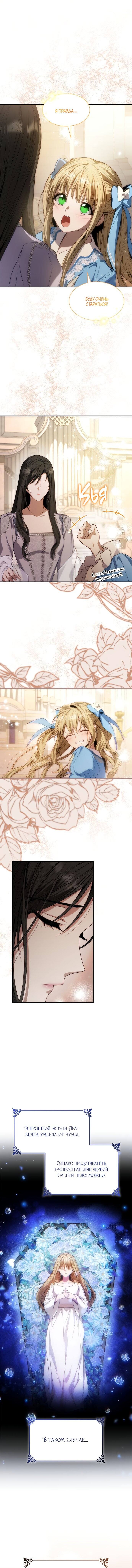 Страница 10 главы 47 манги Сестра, в этой жизни я королева / I'm the Queen in This Life