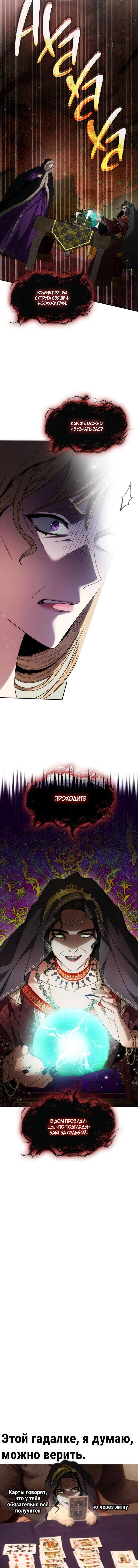 Страница 18 главы 47 манги Сестра, в этой жизни я королева / I'm the Queen in This Life