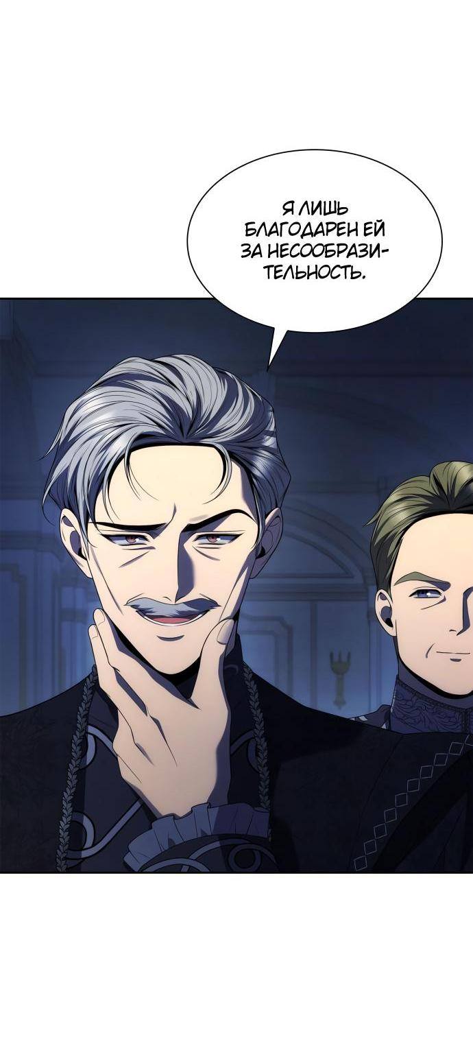 Страница 11 главы 89 манги Сестра, в этой жизни я королева / I'm the Queen in This Life