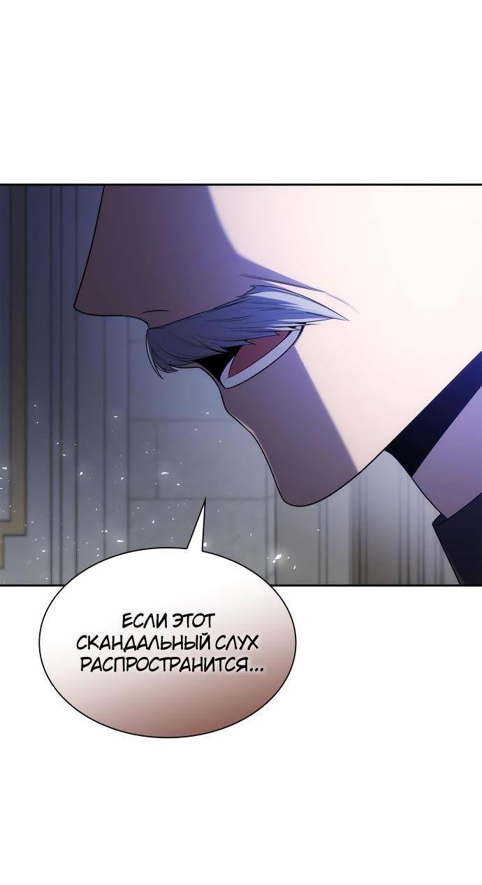 Страница 14 главы 89 манги Сестра, в этой жизни я королева / I'm the Queen in This Life