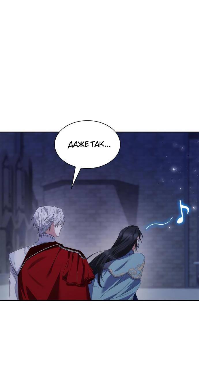 Страница 19 главы 89 манги Сестра, в этой жизни я королева / I'm the Queen in This Life