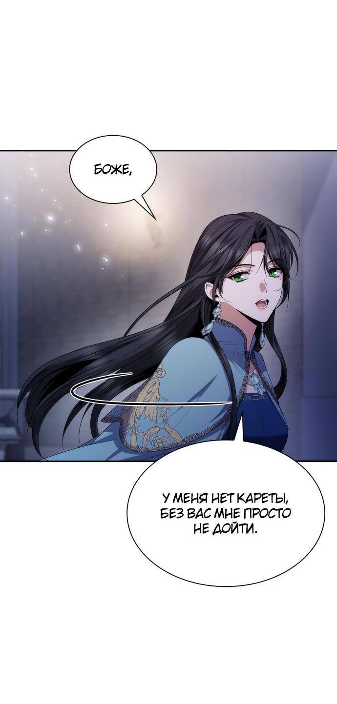 Страница 21 главы 89 манги Сестра, в этой жизни я королева / I'm the Queen in This Life