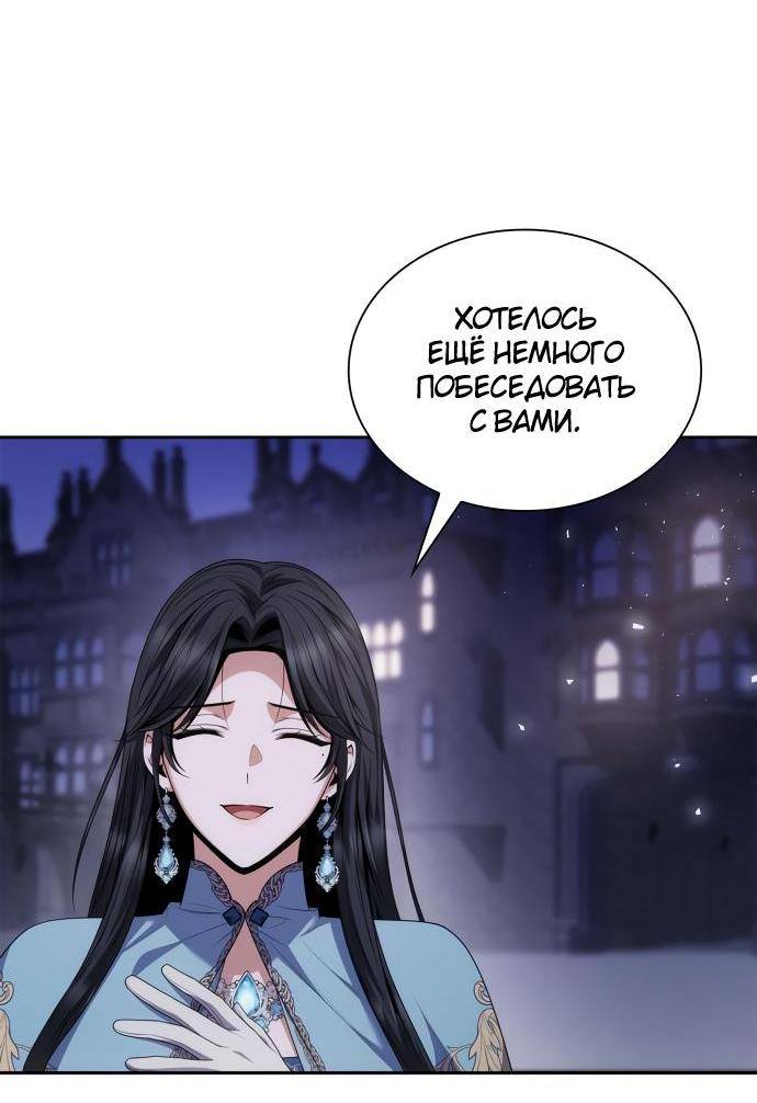 Страница 28 главы 89 манги Сестра, в этой жизни я королева / I'm the Queen in This Life