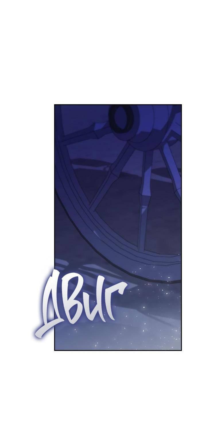 Страница 30 главы 89 манги Сестра, в этой жизни я королева / I'm the Queen in This Life