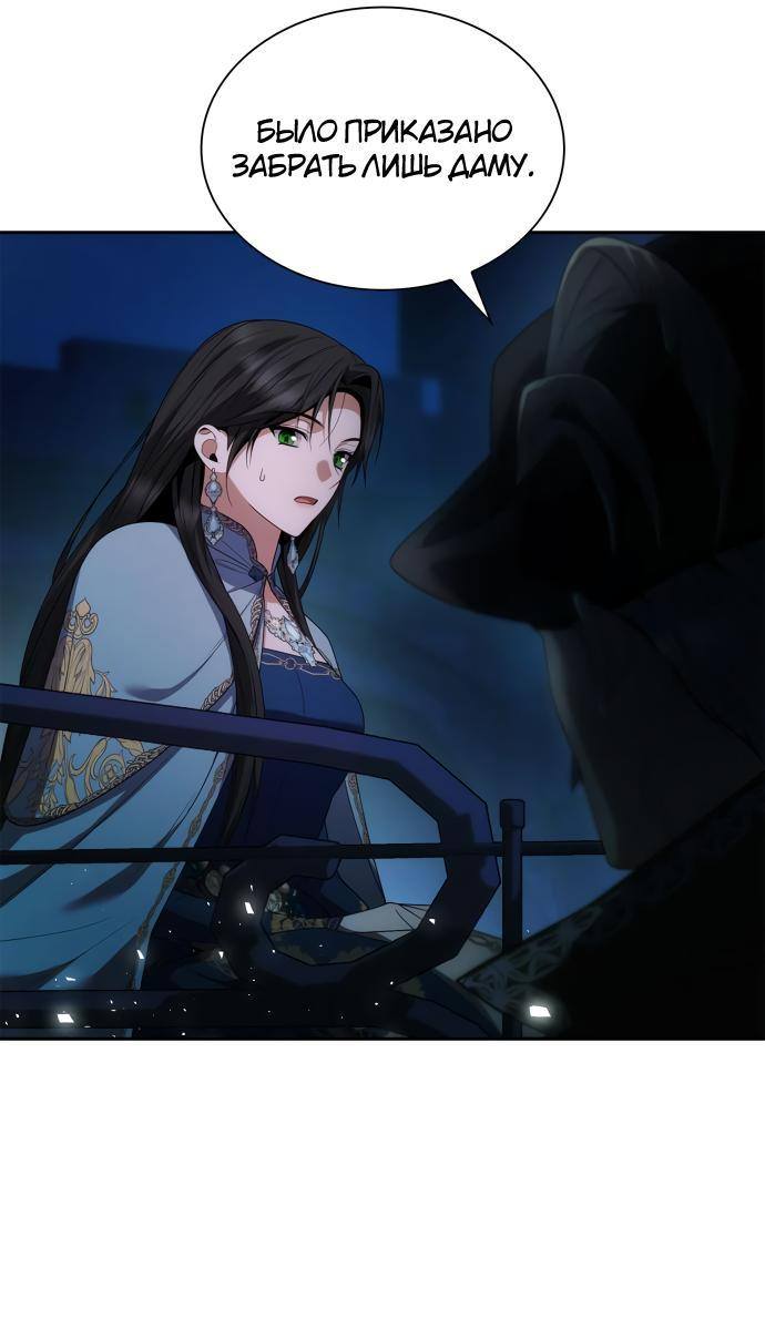 Страница 34 главы 89 манги Сестра, в этой жизни я королева / I'm the Queen in This Life
