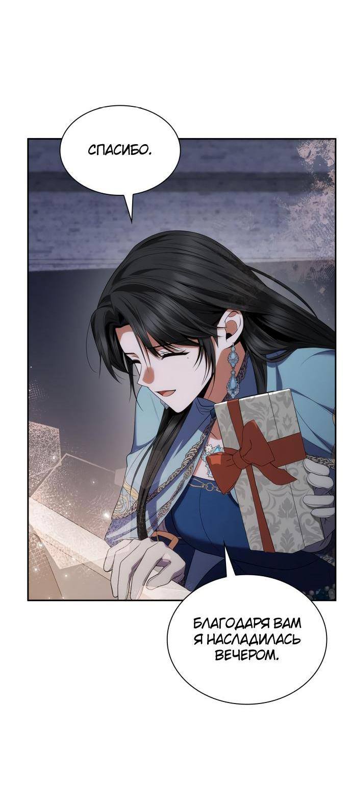 Страница 40 главы 89 манги Сестра, в этой жизни я королева / I'm the Queen in This Life