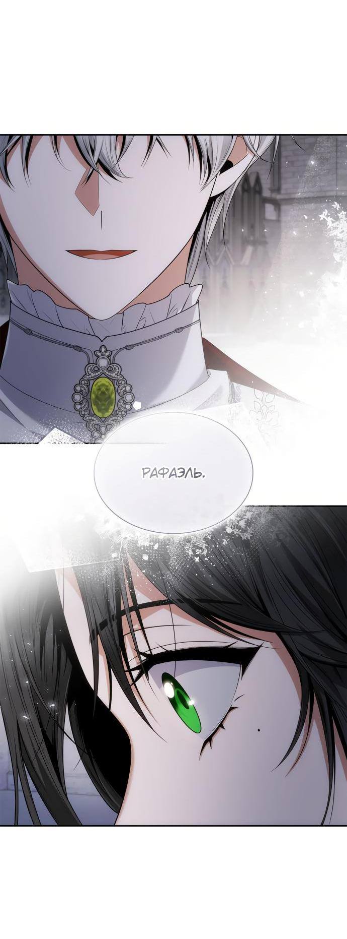 Страница 47 главы 89 манги Сестра, в этой жизни я королева / I'm the Queen in This Life