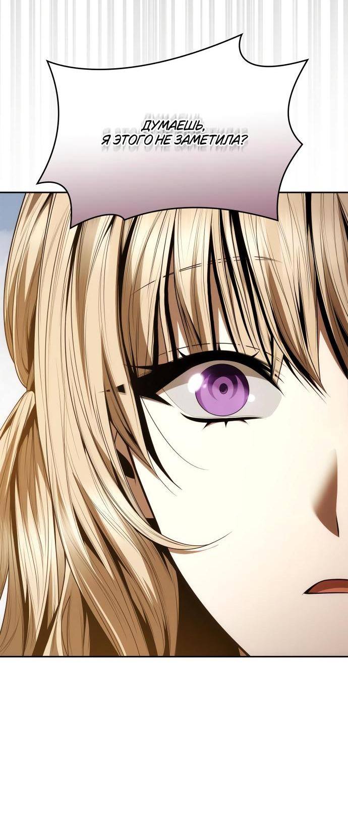 Страница 16 главы 113 манги Сестра, в этой жизни я королева / I'm the Queen in This Life