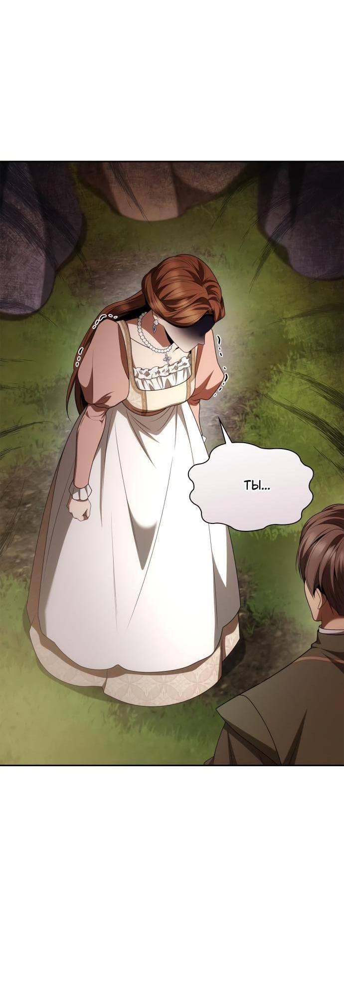 Страница 17 главы 113 манги Сестра, в этой жизни я королева / I'm the Queen in This Life