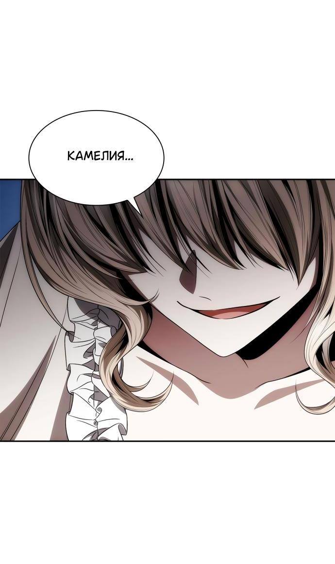 Страница 20 главы 113 манги Сестра, в этой жизни я королева / I'm the Queen in This Life
