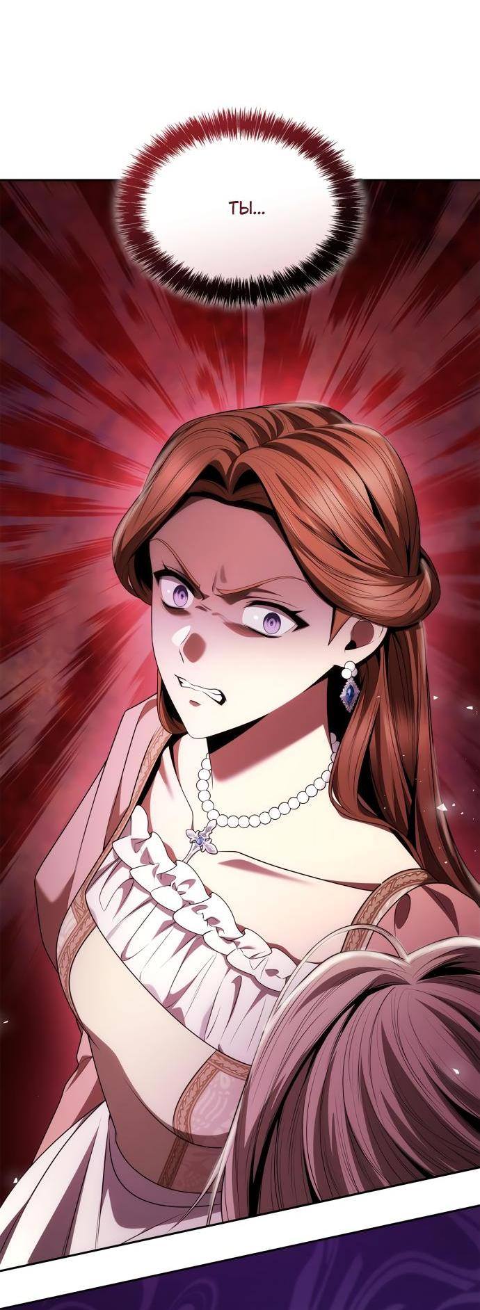 Страница 25 главы 113 манги Сестра, в этой жизни я королева / I'm the Queen in This Life