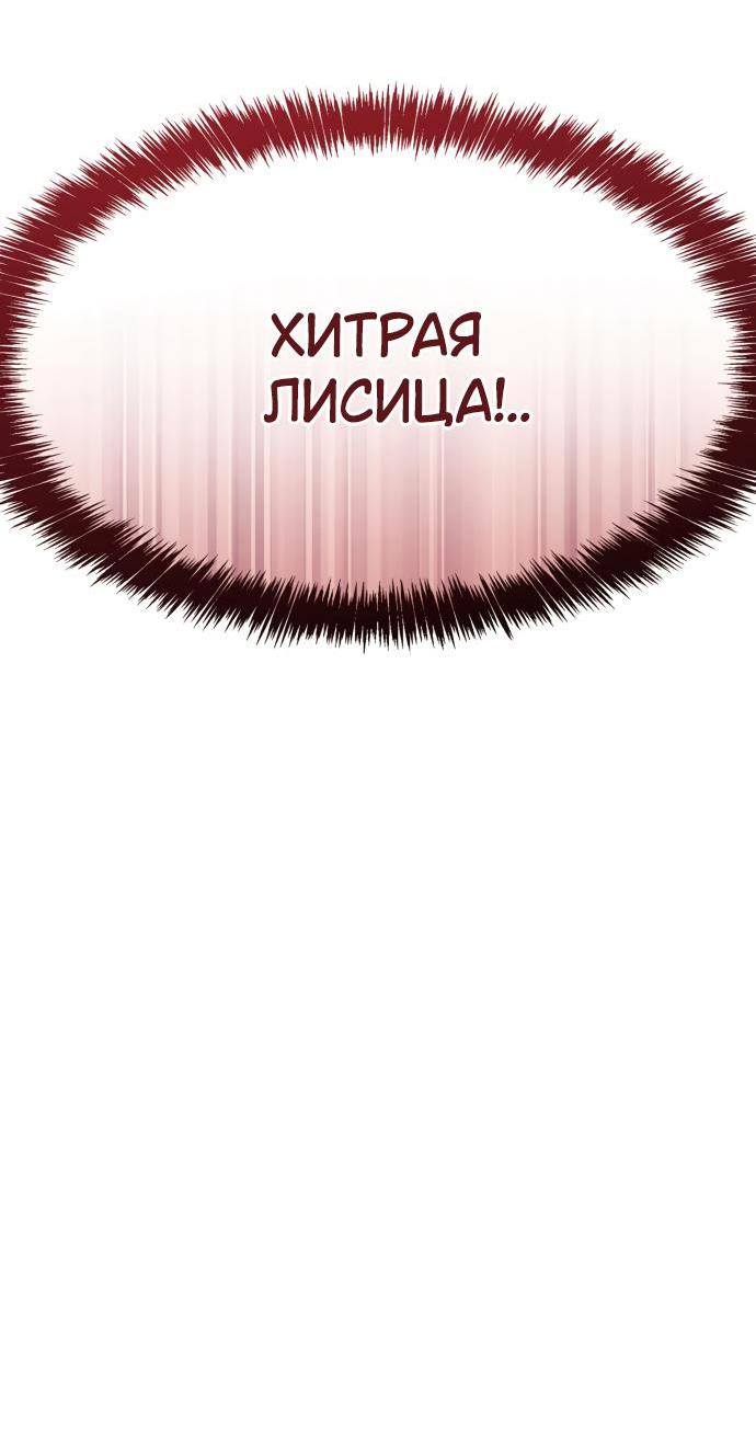 Страница 27 главы 113 манги Сестра, в этой жизни я королева / I'm the Queen in This Life