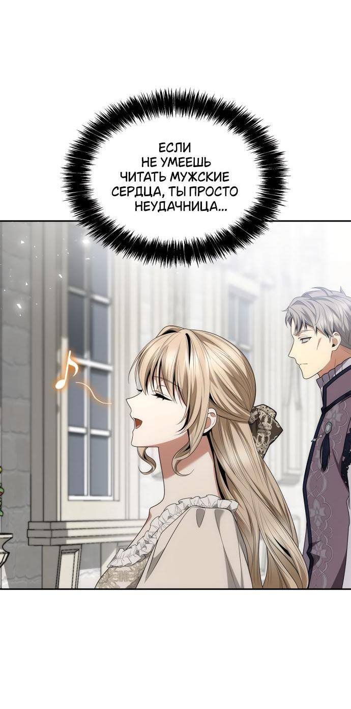 Страница 31 главы 113 манги Сестра, в этой жизни я королева / I'm the Queen in This Life