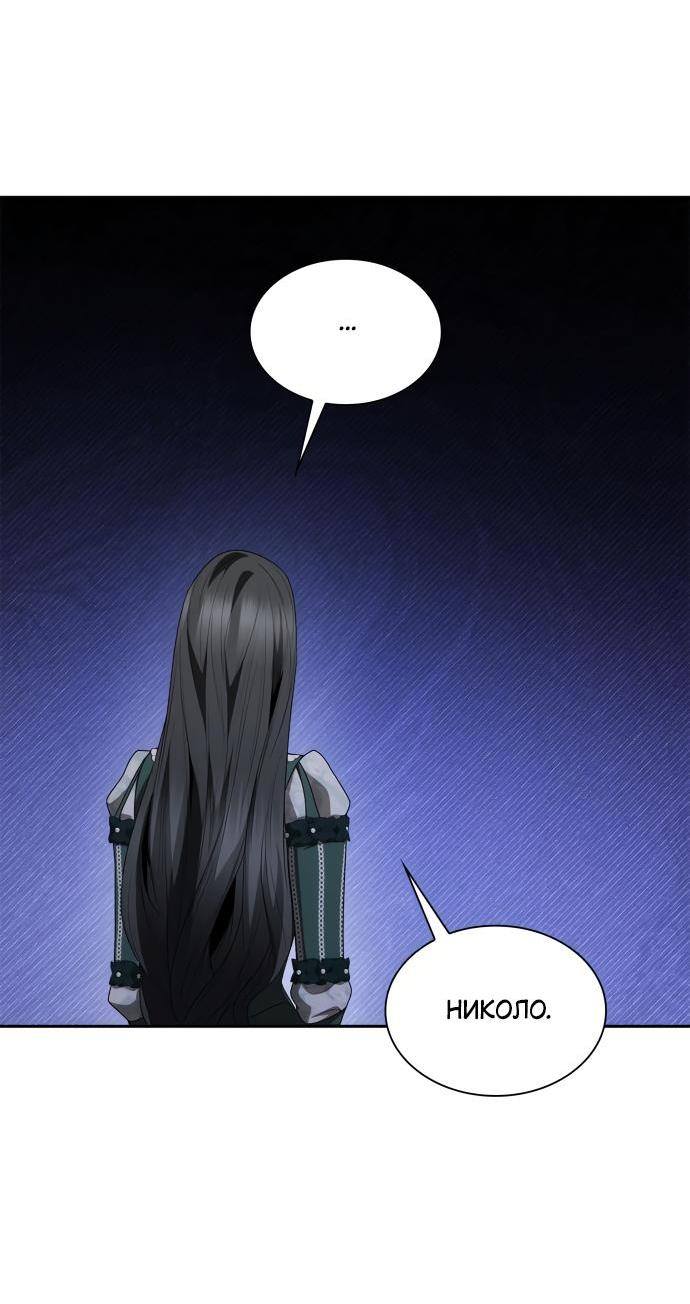 Страница 38 главы 113 манги Сестра, в этой жизни я королева / I'm the Queen in This Life