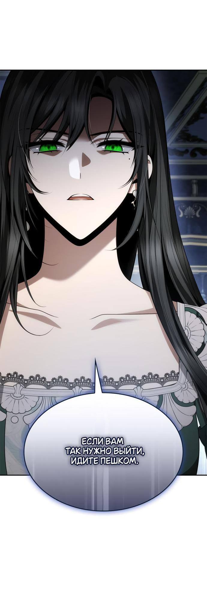 Страница 41 главы 113 манги Сестра, в этой жизни я королева / I'm the Queen in This Life