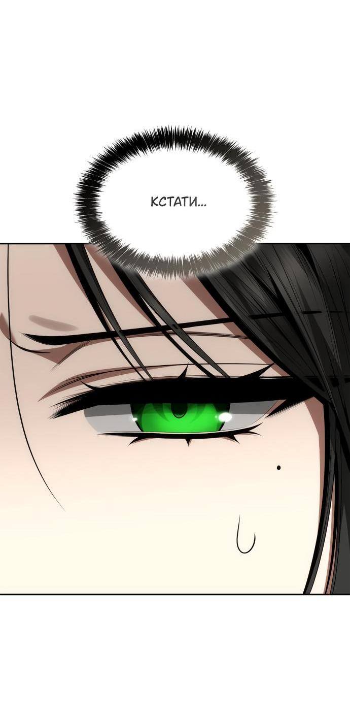Страница 66 главы 113 манги Сестра, в этой жизни я королева / I'm the Queen in This Life