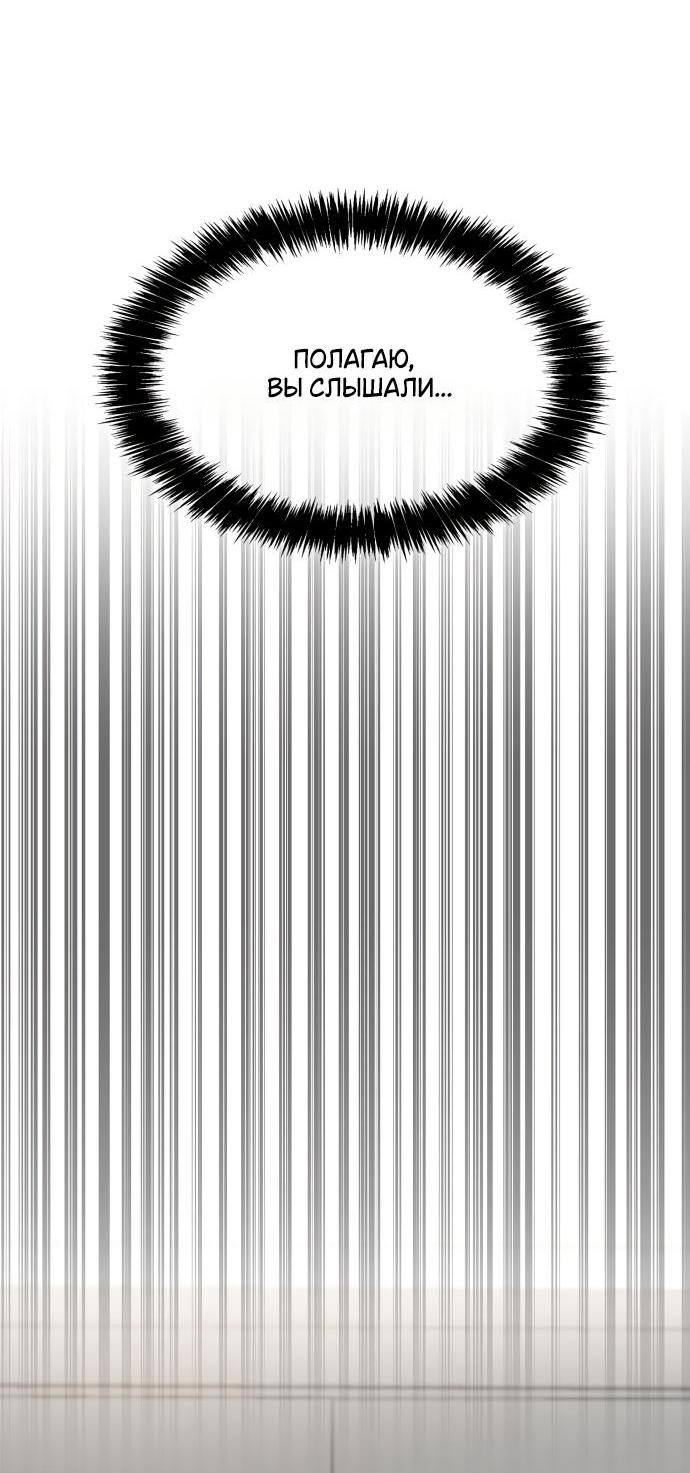 Страница 68 главы 113 манги Сестра, в этой жизни я королева / I'm the Queen in This Life