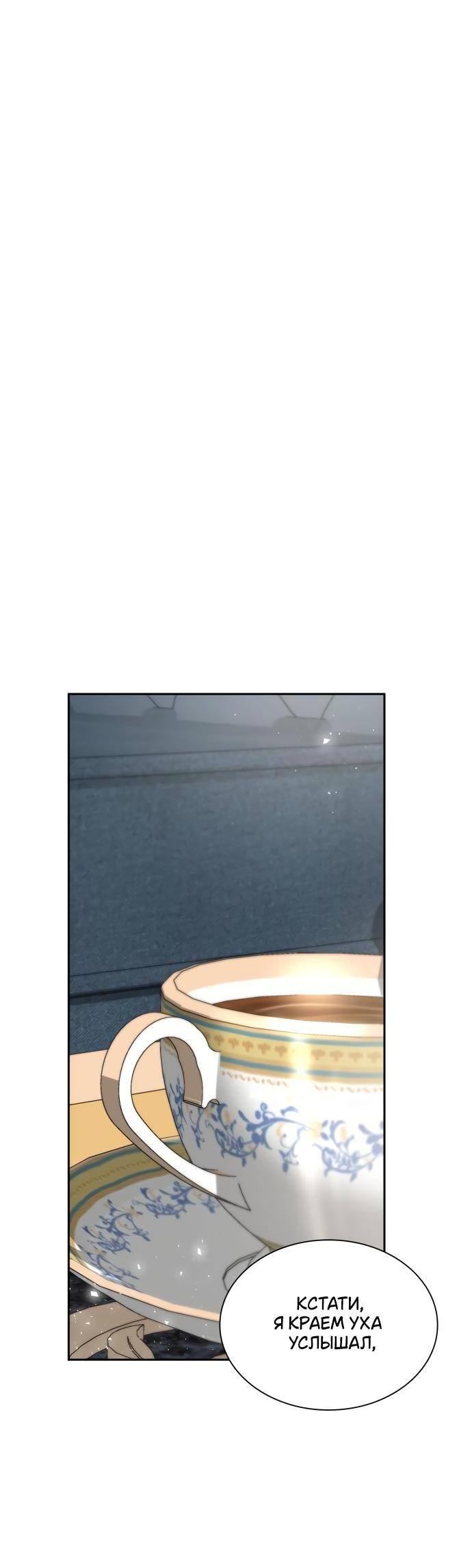 Страница 77 главы 113 манги Сестра, в этой жизни я королева / I'm the Queen in This Life
